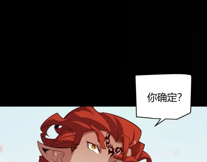 《我来自游戏》第188话 巨大的差距？图90