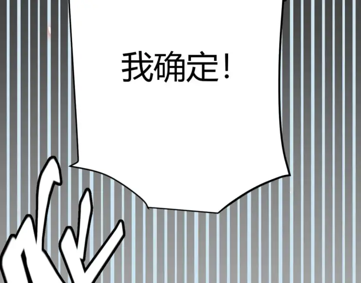 《我来自游戏》第188话 巨大的差距？图94