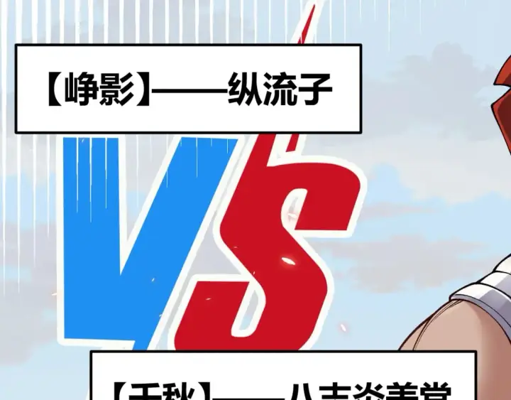 《我来自游戏》第188话 巨大的差距？图97