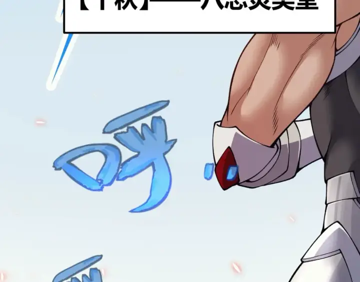 《我来自游戏》第188话 巨大的差距？图98