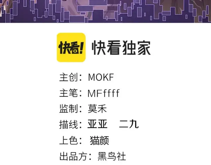 漫画《我来自游戏》第189话 巨大的差距？第10张图