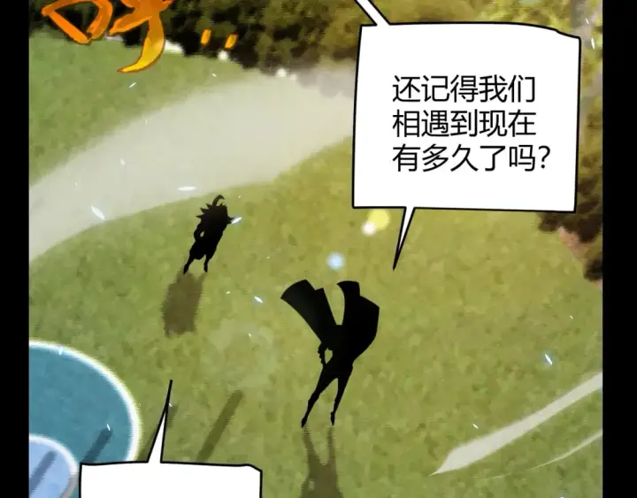 漫画《我来自游戏》第189话 巨大的差距？第101张图