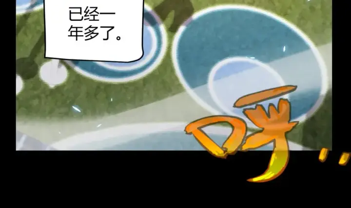 漫画《我来自游戏》第189话 巨大的差距？第102张图