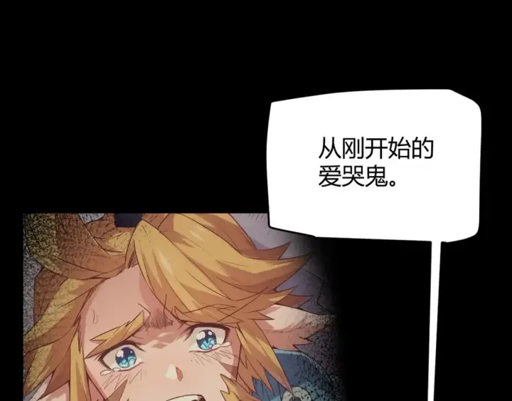 漫画《我来自游戏》第189话 巨大的差距？第103张图