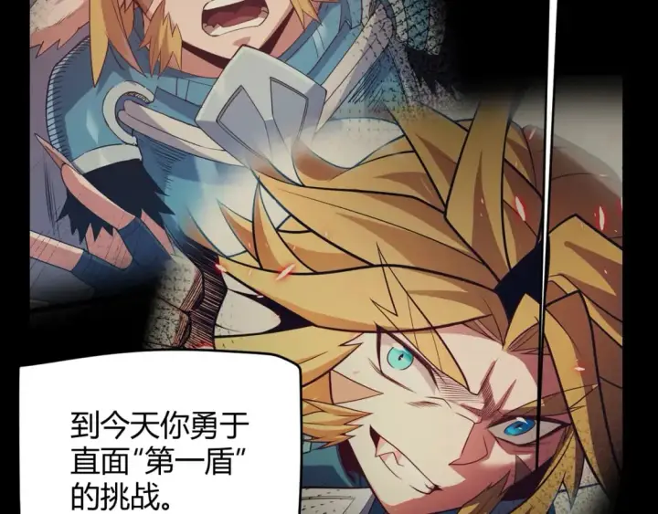 漫画《我来自游戏》第189话 巨大的差距？第104张图