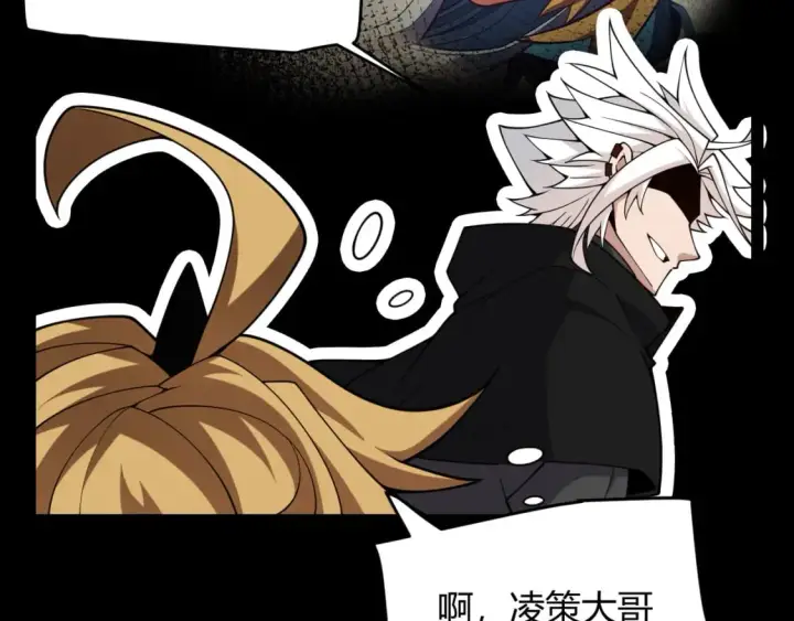 漫画《我来自游戏》第189话 巨大的差距？第105张图