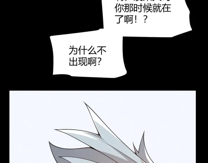 漫画《我来自游戏》第189话 巨大的差距？第106张图