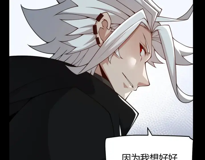 漫画《我来自游戏》第189话 巨大的差距？第107张图
