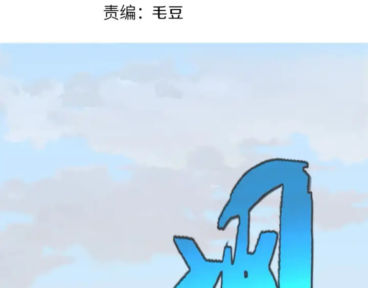 漫画《我来自游戏》第189话 巨大的差距？第11张图