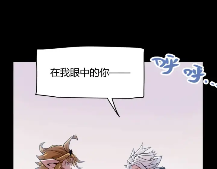 漫画《我来自游戏》第189话 巨大的差距？第114张图