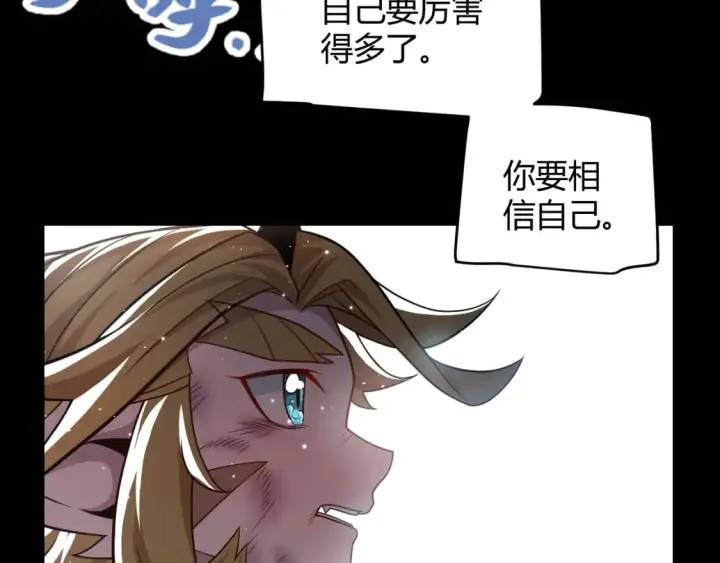 漫画《我来自游戏》第189话 巨大的差距？第116张图