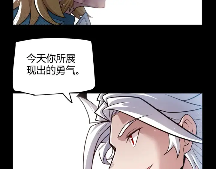 漫画《我来自游戏》第189话 巨大的差距？第117张图