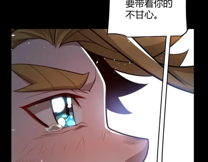 漫画《我来自游戏》第189话 巨大的差距？第119张图