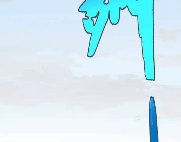 漫画《我来自游戏》第189话 巨大的差距？第12张图