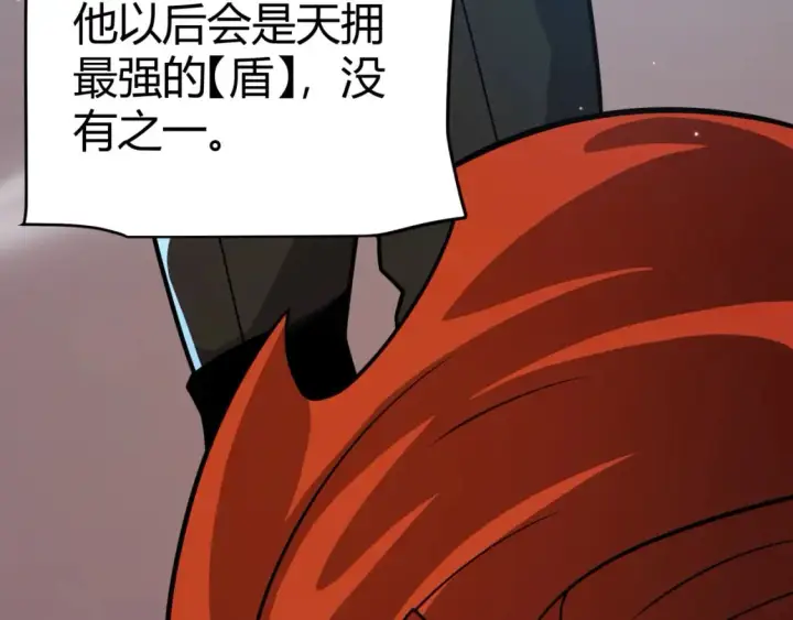 漫画《我来自游戏》第189话 巨大的差距？第125张图