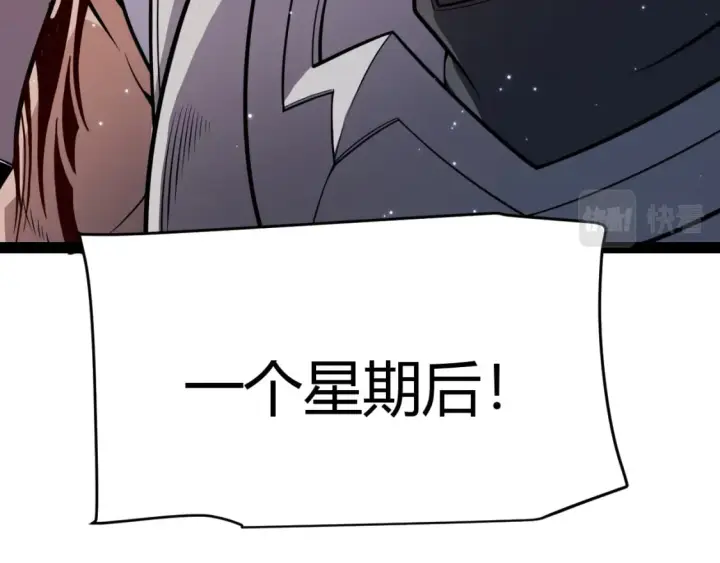 漫画《我来自游戏》第189话 巨大的差距？第127张图