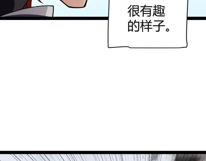 漫画《我来自游戏》第189话 巨大的差距？第136张图