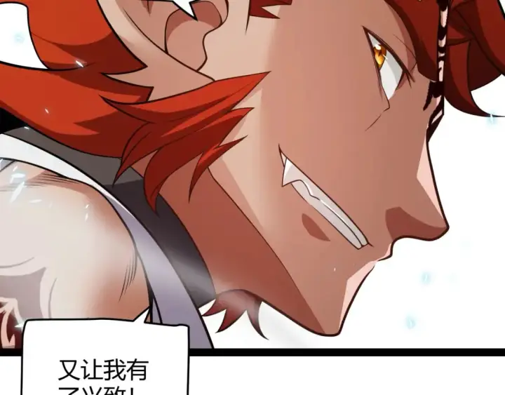 漫画《我来自游戏》第189话 巨大的差距？第143张图