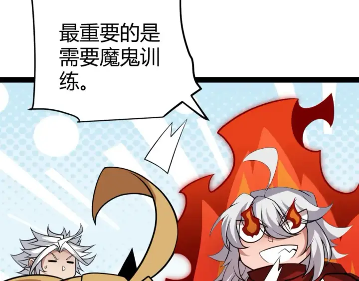 漫画《我来自游戏》第189话 巨大的差距？第156张图