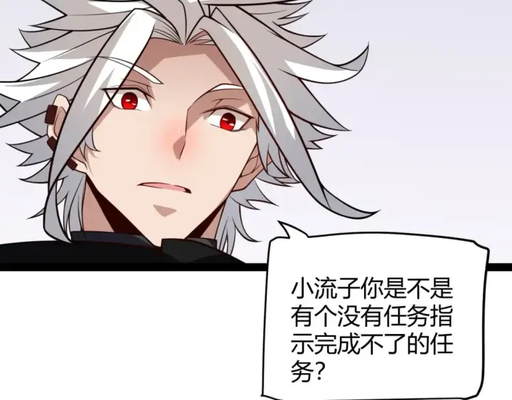 漫画《我来自游戏》第189话 巨大的差距？第159张图
