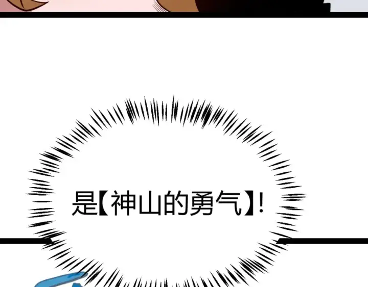 漫画《我来自游戏》第189话 巨大的差距？第164张图