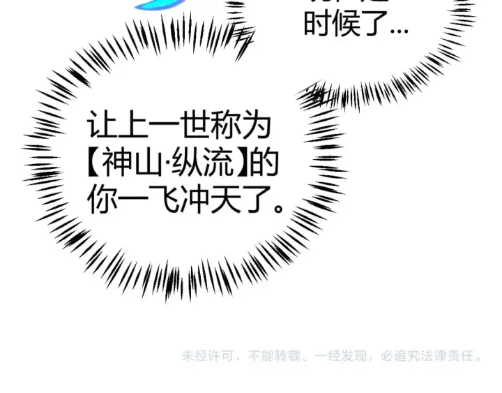 漫画《我来自游戏》第189话 巨大的差距？第167张图