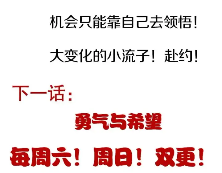 漫画《我来自游戏》第189话 巨大的差距？第177张图