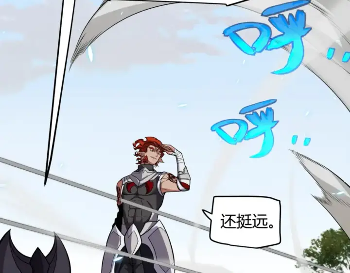 漫画《我来自游戏》第189话 巨大的差距？第21张图
