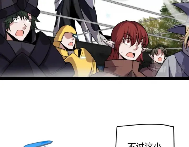 漫画《我来自游戏》第189话 巨大的差距？第22张图
