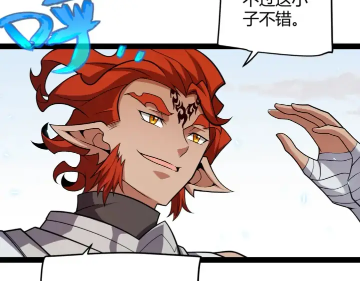 漫画《我来自游戏》第189话 巨大的差距？第23张图