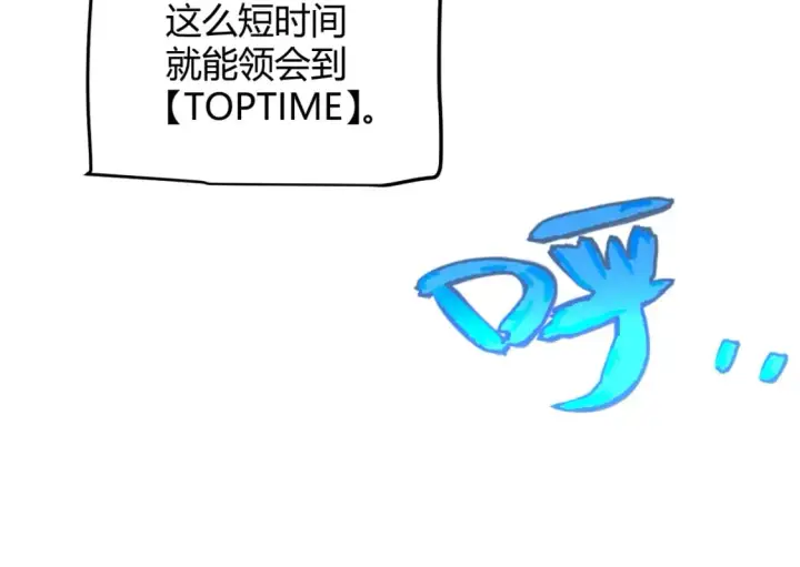 漫画《我来自游戏》第189话 巨大的差距？第24张图