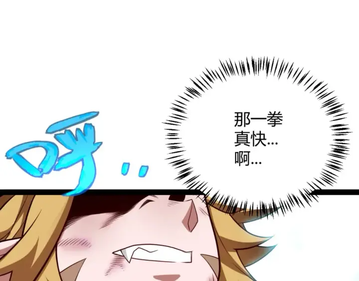 漫画《我来自游戏》第189话 巨大的差距？第25张图