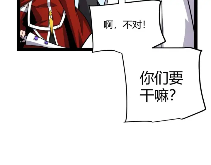 漫画《我来自游戏》第189话 巨大的差距？第33张图