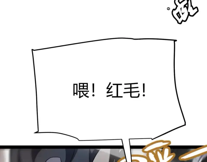 漫画《我来自游戏》第189话 巨大的差距？第36张图