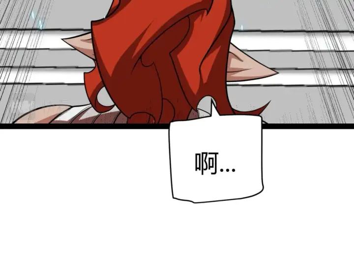 漫画《我来自游戏》第189话 巨大的差距？第39张图