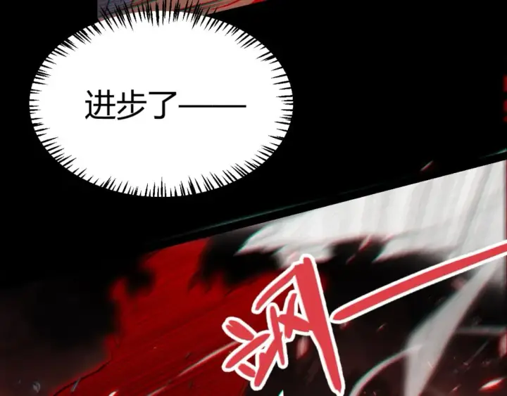 漫画《我来自游戏》第189话 巨大的差距？第4张图