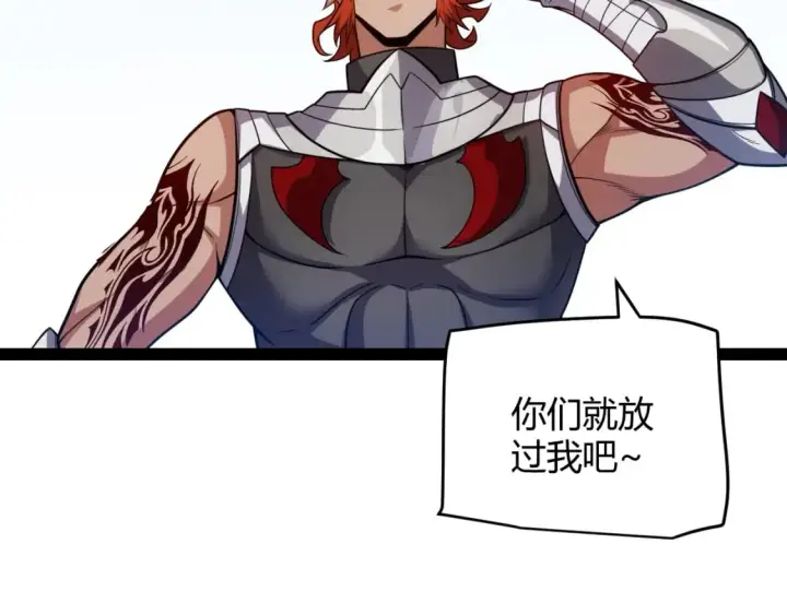 漫画《我来自游戏》第189话 巨大的差距？第42张图