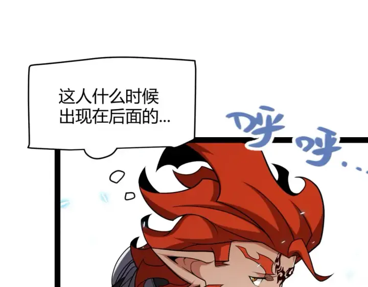 漫画《我来自游戏》第189话 巨大的差距？第50张图