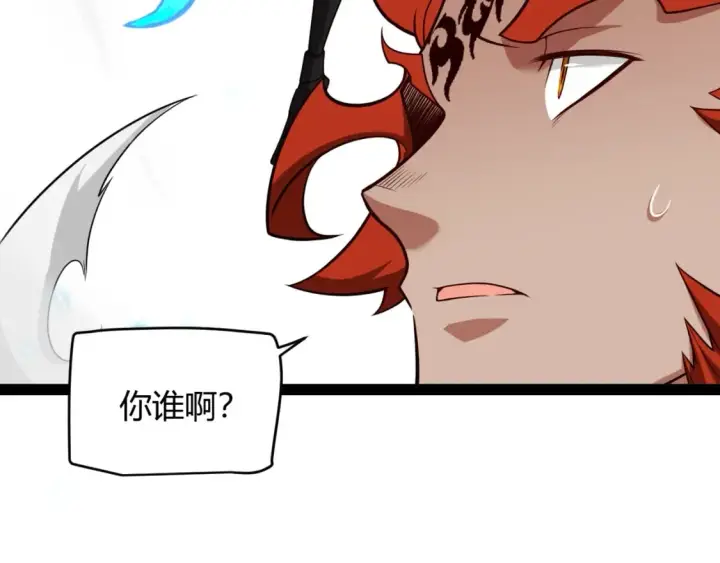 漫画《我来自游戏》第189话 巨大的差距？第53张图