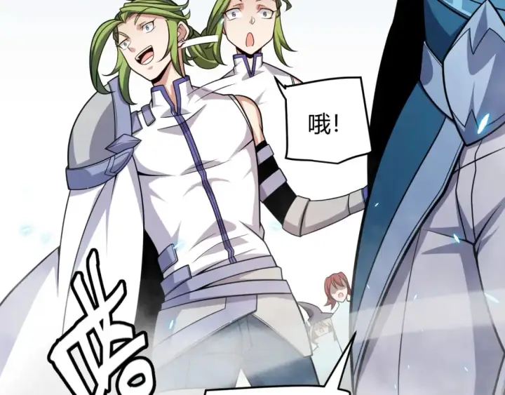 漫画《我来自游戏》第189话 巨大的差距？第55张图