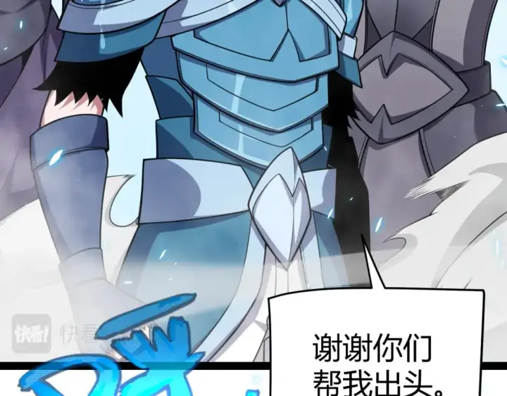漫画《我来自游戏》第189话 巨大的差距？第58张图