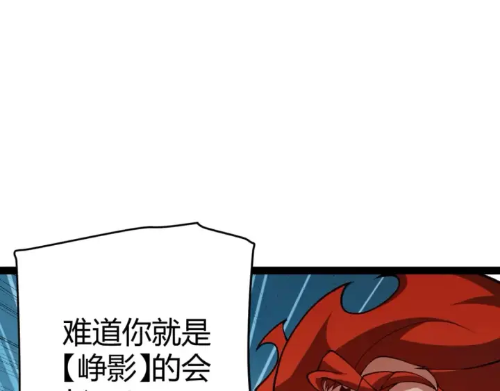 漫画《我来自游戏》第189话 巨大的差距？第62张图