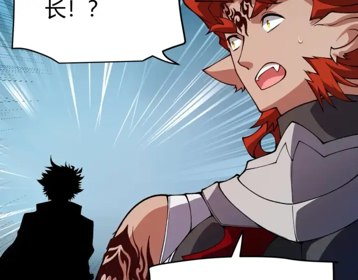漫画《我来自游戏》第189话 巨大的差距？第63张图