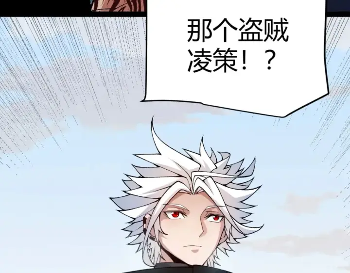 漫画《我来自游戏》第189话 巨大的差距？第64张图