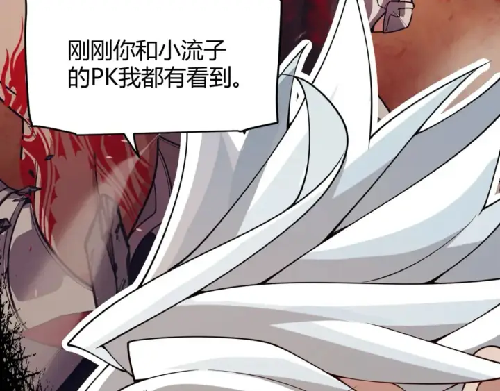 漫画《我来自游戏》第189话 巨大的差距？第78张图