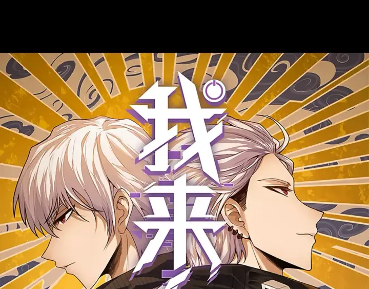 漫画《我来自游戏》第189话 巨大的差距？第8张图