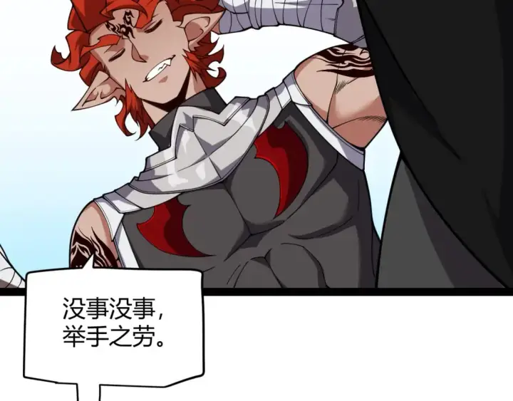 漫画《我来自游戏》第189话 巨大的差距？第81张图