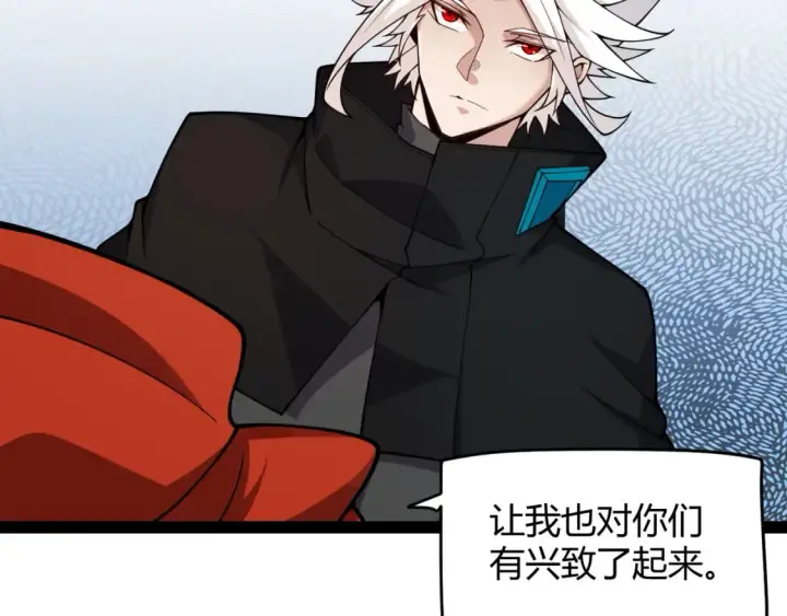 漫画《我来自游戏》第189话 巨大的差距？第83张图