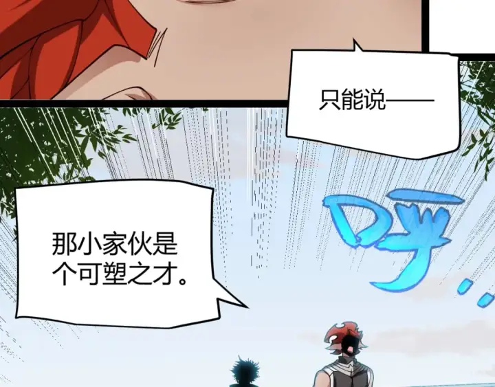 漫画《我来自游戏》第189话 巨大的差距？第85张图