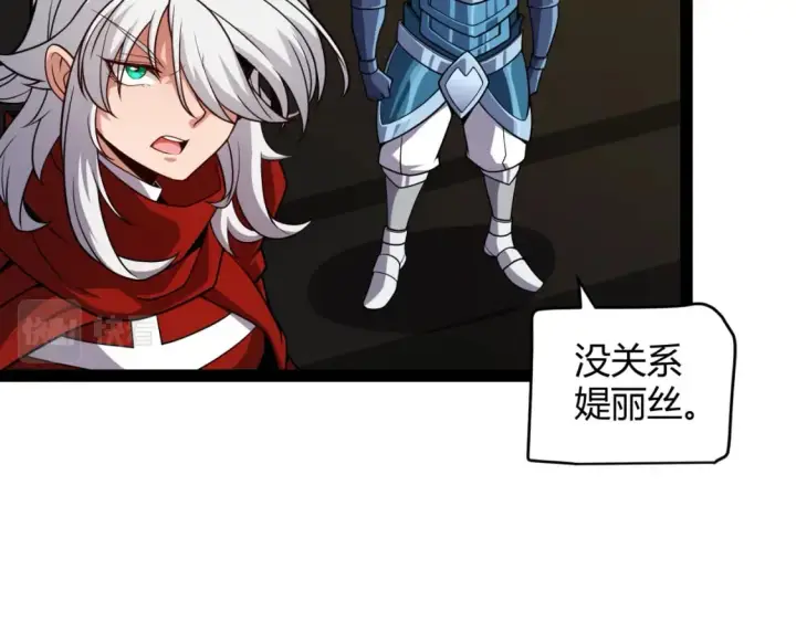 漫画《我来自游戏》第189话 巨大的差距？第90张图
